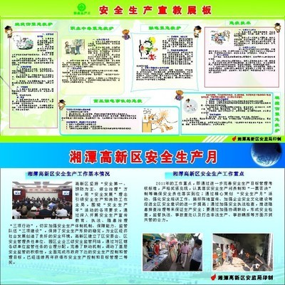 【209海報(bào)展板辦公裝飾161安全生產(chǎn)月展版】價(jià)格,廠家,圖片,銅版紙,新豐縣新奇麗廣告設(shè)計(jì)制作室-