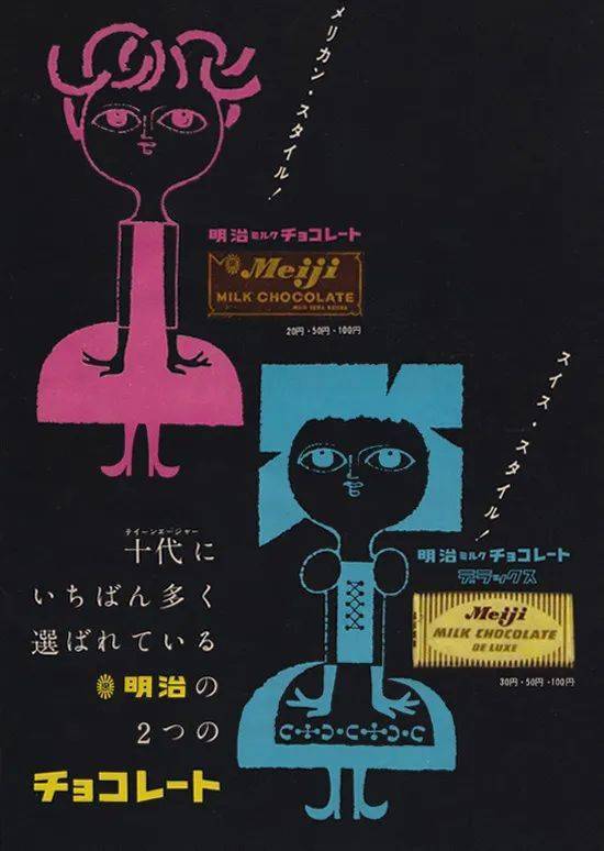 用傳統(tǒng)文化無縫銜接現(xiàn)代設計,50年代的日本平面廣告是怎么做到的