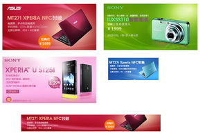 電子商品廣告 智慧科技，未來觸手可及