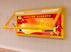 日照宣傳欄、廣告燈箱與公示牌的批發(fā)采購指南