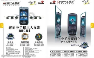 極致纖薄，盡在掌握——超薄手機廣告視覺指南